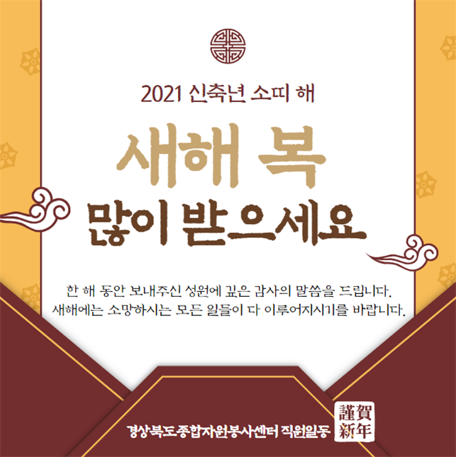 2021 화이팅!!.png