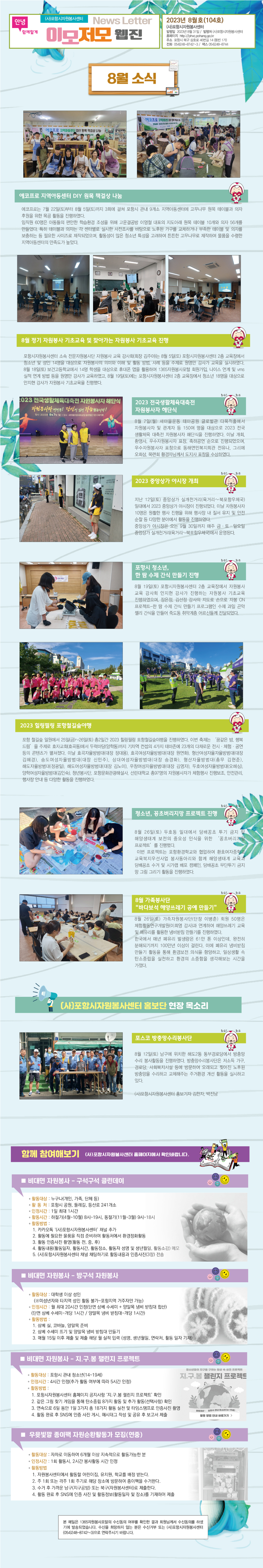 23色 시군센터뉴스 사진