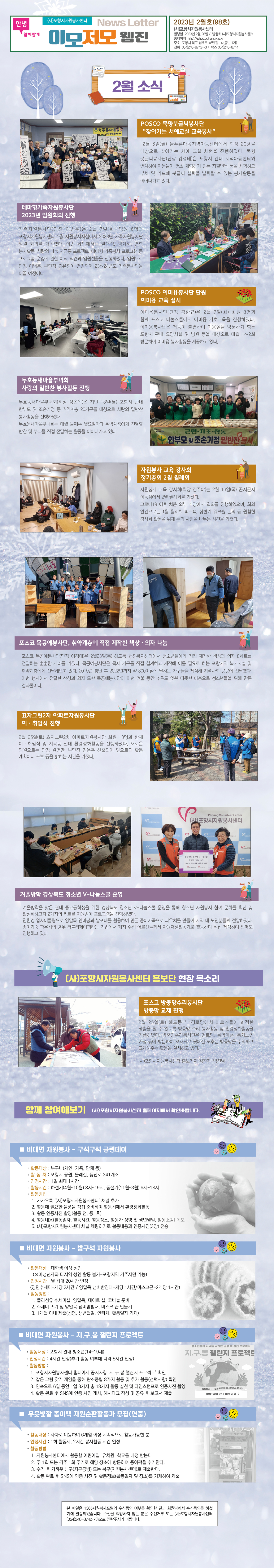 23色 시군센터뉴스 사진