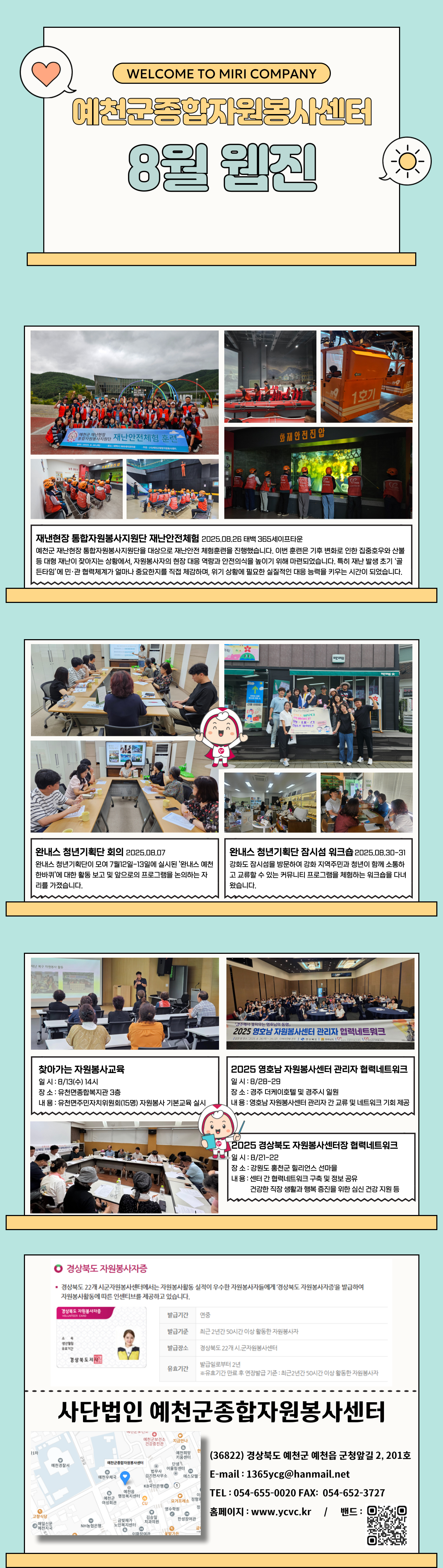 22色 시군센터뉴스 사진