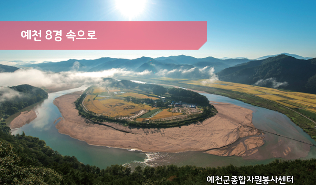 예천군종합자원봉사센터