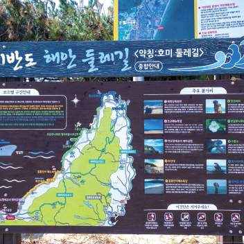 포항시 호미반도 해안 둘레길