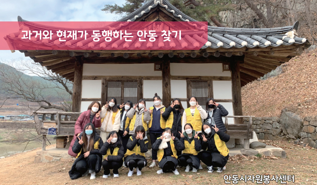 안동시시자원봉사센터